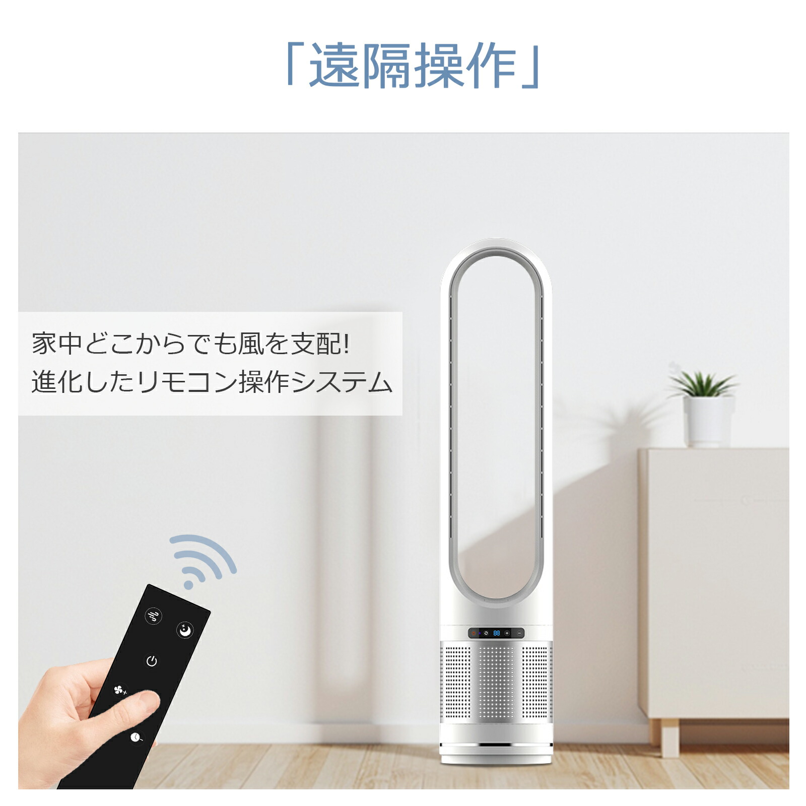 楽天市場】扇風機 自動首振り 羽なし UV除菌機能付き 8段階風速調整