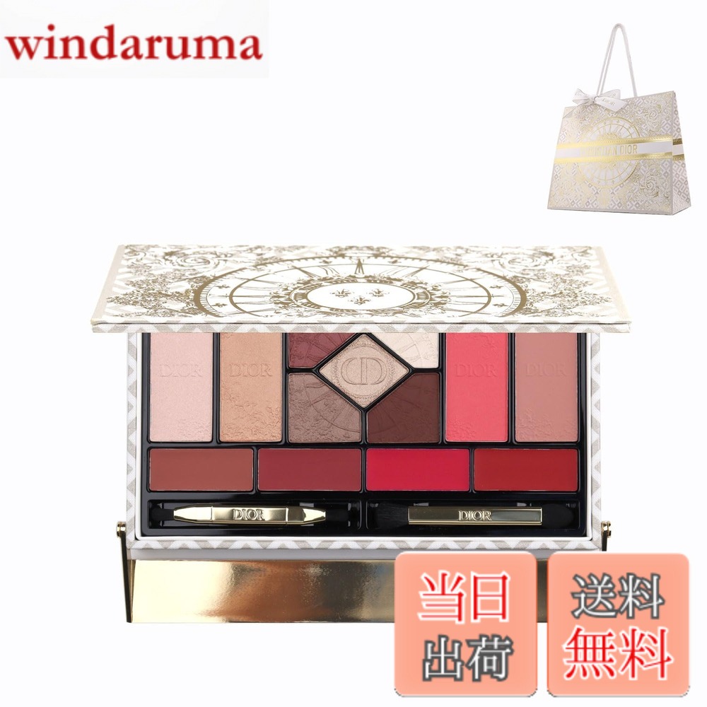 楽天市場】ディオール マルチユース パレットの通販