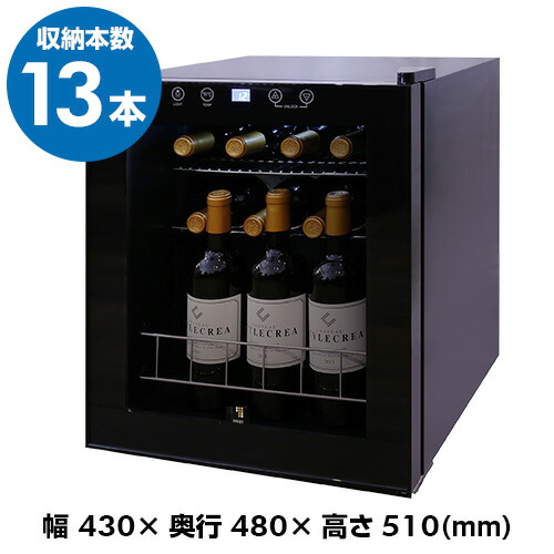 楽天市場】スタイルクレア イニッチオ inizio SI-01 ワインクーラー 13