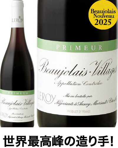 楽天市場】☆ボジョレー ヴィラージュ プリムール[2025]メゾン ルロワ
