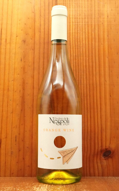 楽天市場】ポデーリ ダル ネスポリ オレンジ ワイン 2024 数量限定輸入