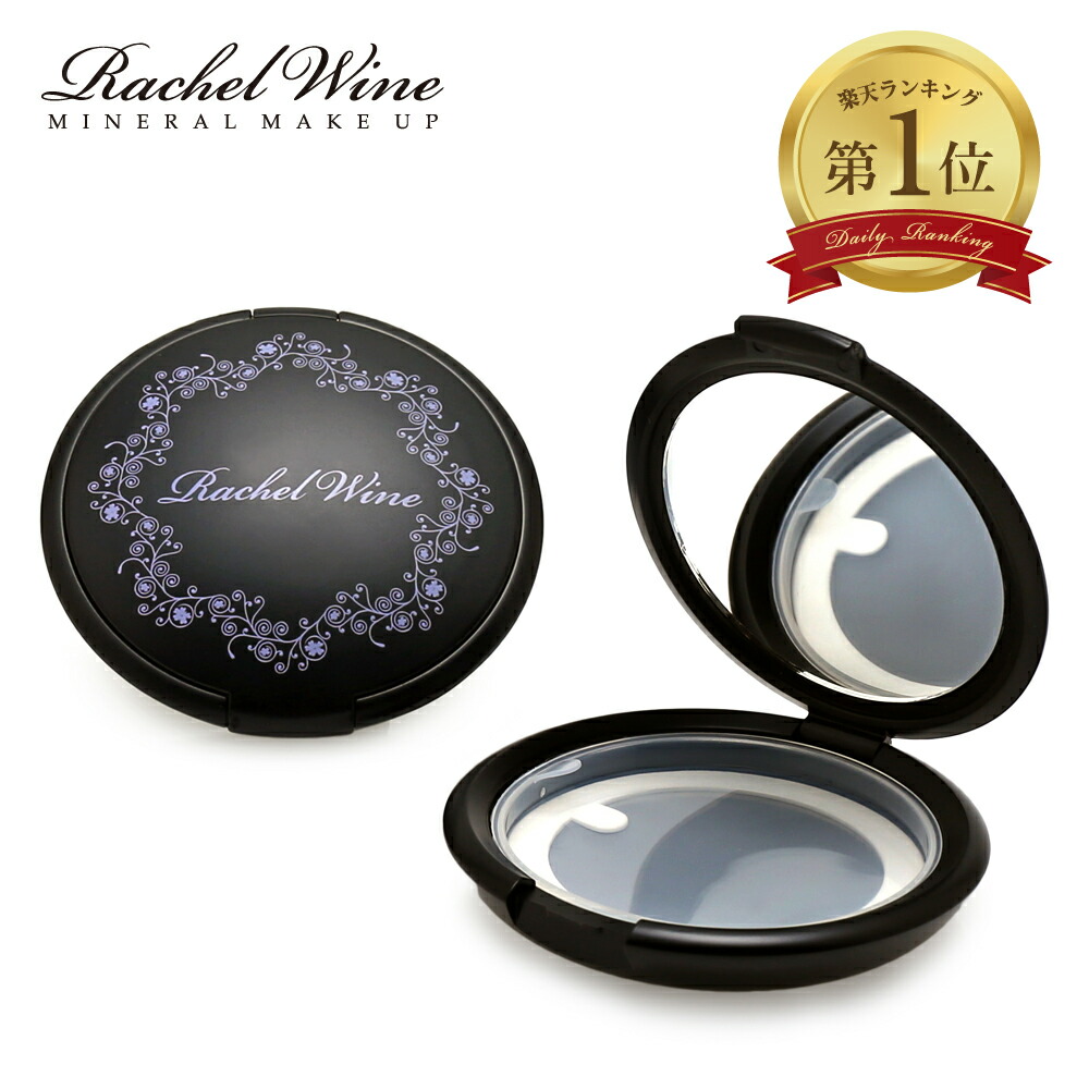 楽天市場】パウダーコンパクトケース ミラー付き 持ち運べる 持ち運び