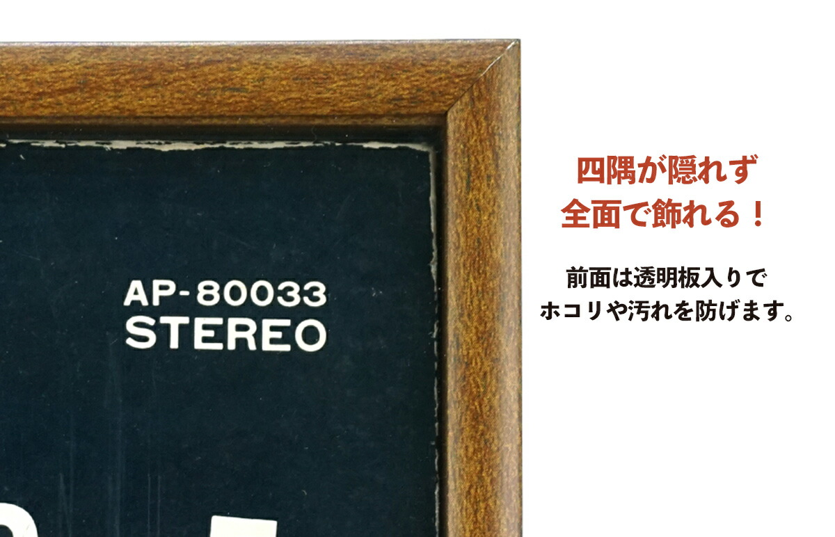 楽天市場】【20％OFF】レコード額 レコードジャケット額 レコード全面