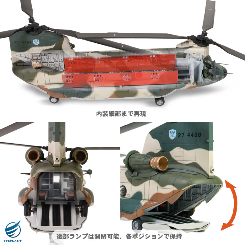 楽天市場】メタルプラウド ダイキャストモデル 航空自衛隊 1/72 CH-47J