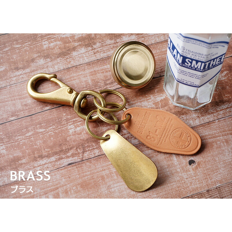 楽天市場】シューホーン キーホルダー 真鍮 シューホーン 本革 レザー