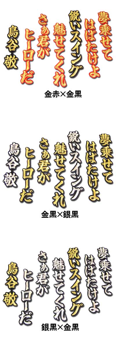 楽天市場】【プロ野球 阪神タイガースグッズ】鳥谷敬ヒッティング
