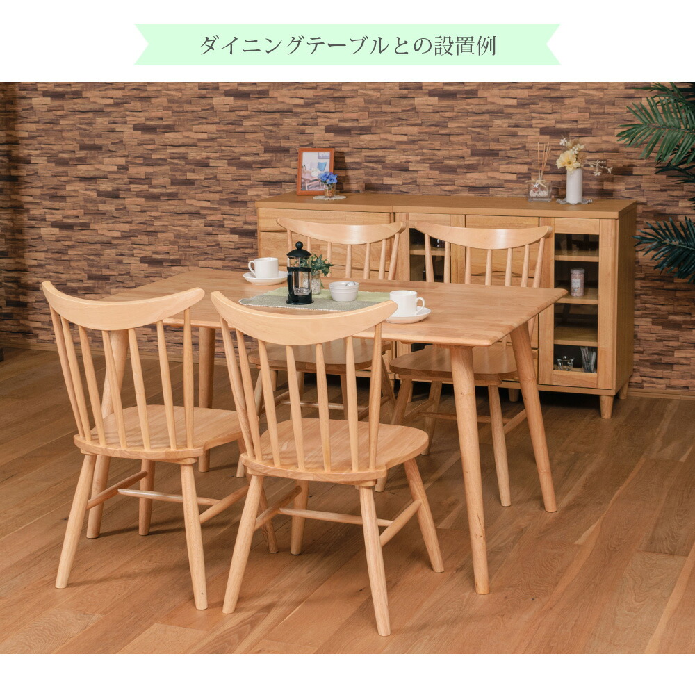 楽天市場】ウィンザーチェア 【2脚セット】 完成品 ダイニングチェア