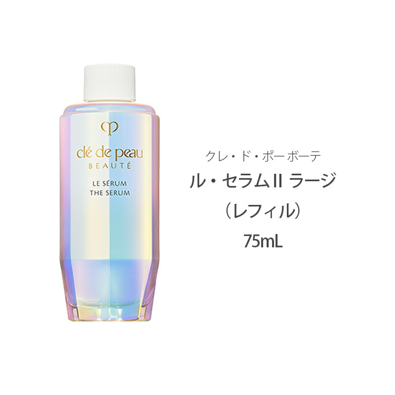 楽天市場】【土日祝日も出荷】資生堂 クレ・ド・ポー ボーテ CPB ル