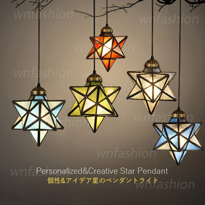 楽天市場】AAAZM ペンダントライト 北欧 星型 おしゃれ ステンドグラス