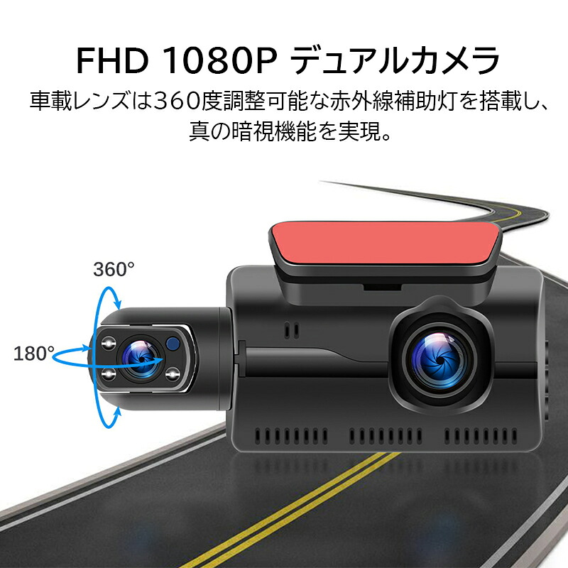 楽天市場】ドライブレコーダー 360度 前後 一体型 2カメラ 車内カメラ
