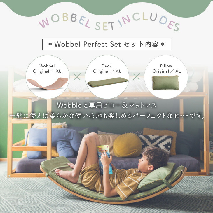 11/16限定値下げ※【正規品】wobbel ウォーベル バランスボード 楽天