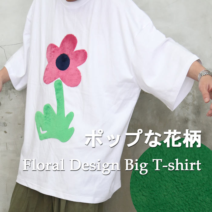 楽天市場】花柄ビッグTシャツ [M便 1/1] トップス メンズ Tシャツ
