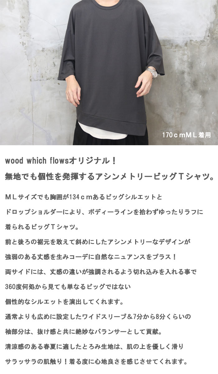 楽天市場】アシンメトリーTシャツ メンズ [M便 1/1] ビッグTシャツ