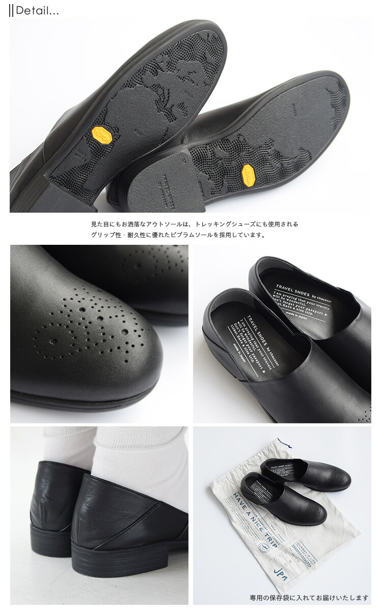 楽天市場】◇[TR-010]TRAVEL SHOES by chausser (トラベルシューズバイ