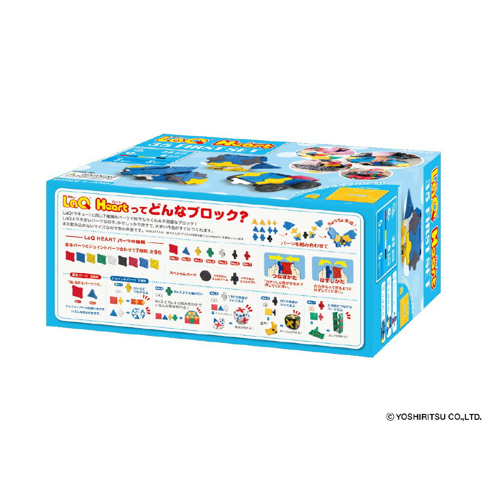 楽天市場】LaQ (ラキュー) ハート 35／ファーストセット【知育