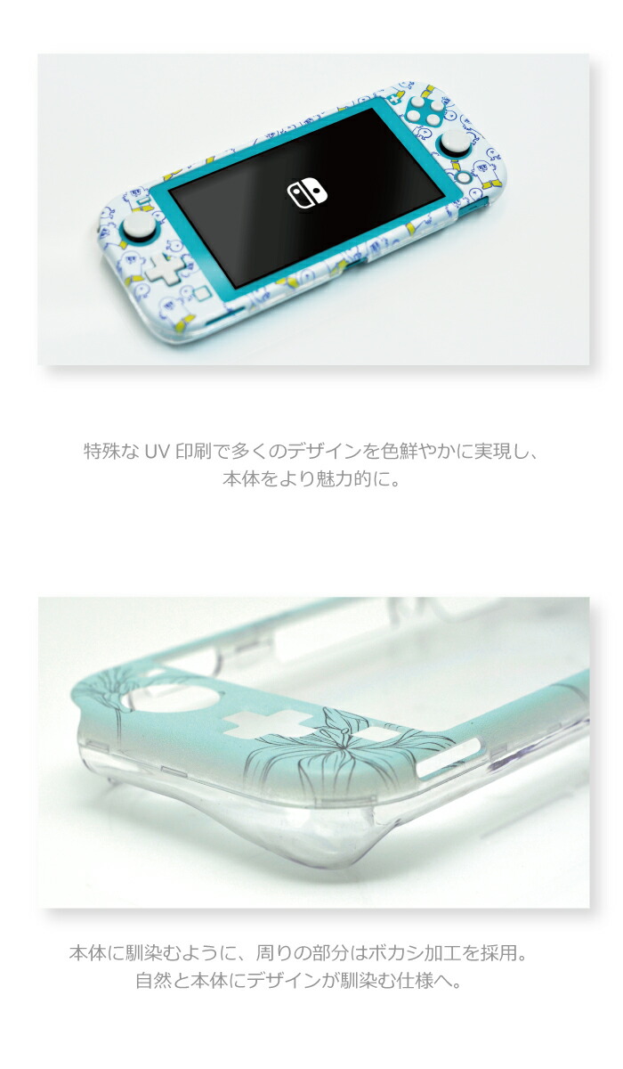 楽天市場】送料無料 switch Lite スイッチライト ケース 保護 スイッチ