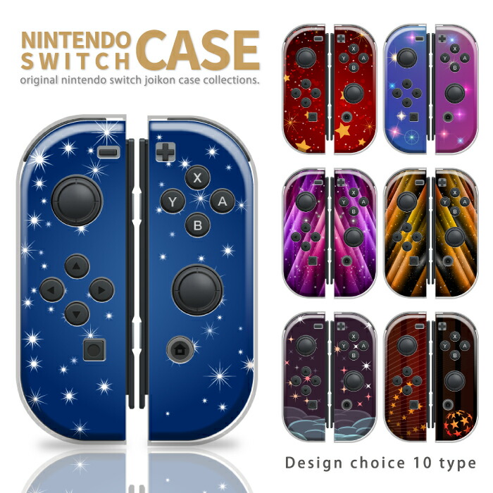 楽天市場】スイッチ ジョイコン 赤 青の通販