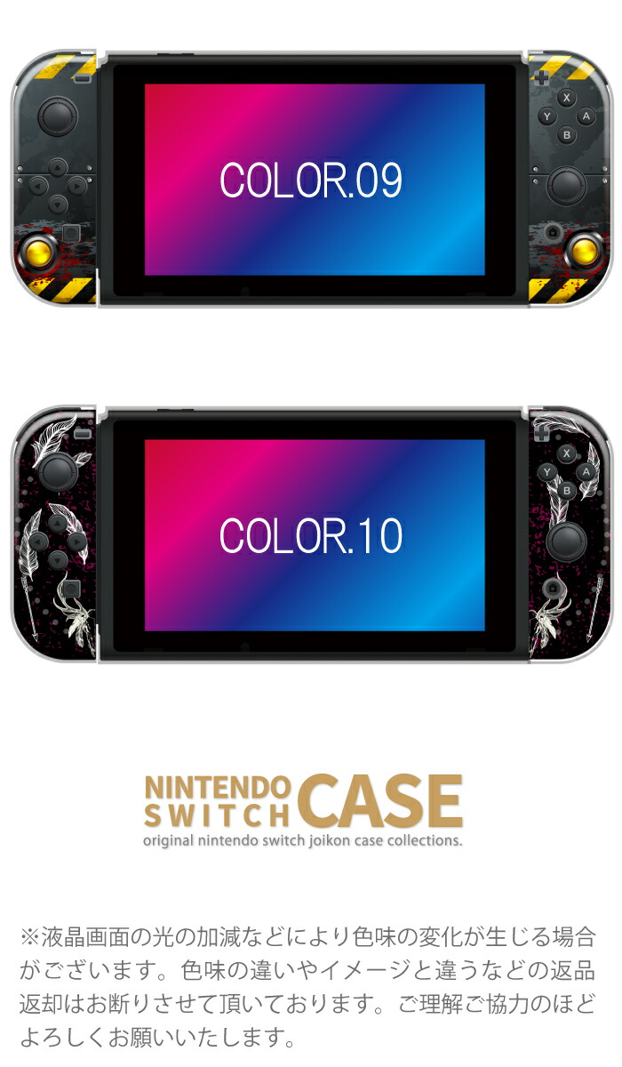 楽天市場】Nintendo Switch ケース 任天堂 スイッチ ジョイコン ケース