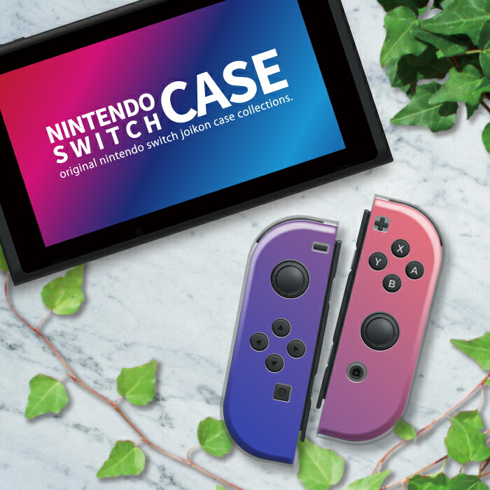 楽天市場】Nintendo Switch ケース 任天堂 スイッチ ジョイコン ケース