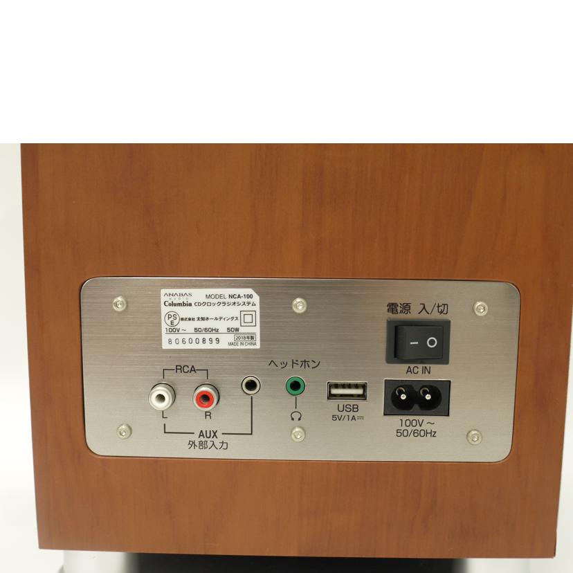 ANABAS Columbia アナバス コロンビアCDシステムNCA-100 Amazon.co.jp