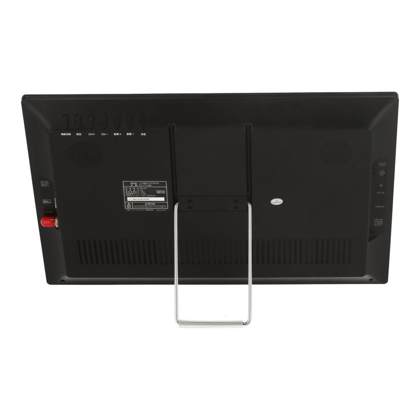 楽天市場】TEES ティーズ/ポータブル液晶テレビ 17インチ /TV-171-BK