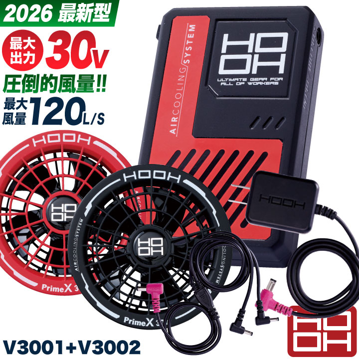 楽天市場】HOOH 28V バッテリー ファンセット フルセット 空調作業服