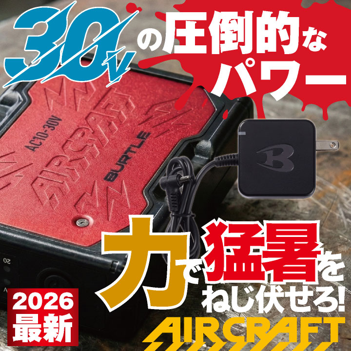 楽天市場】[2026年☆30V☆在庫有・即納] バートル バッテリーセット