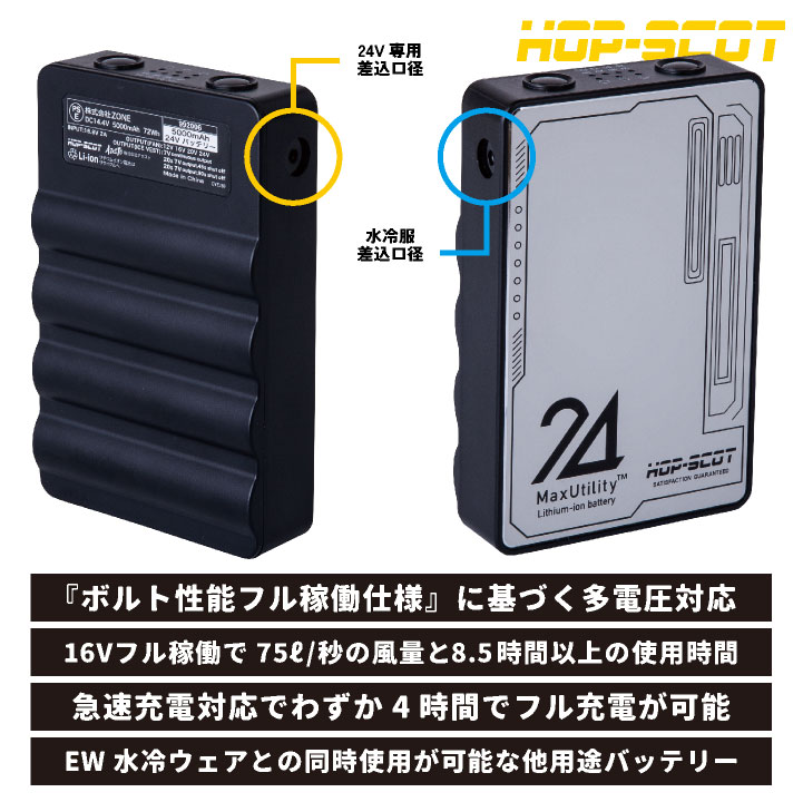 楽天市場】[即日出荷] chusan 24V ファンバッテリーセット 空調作業服