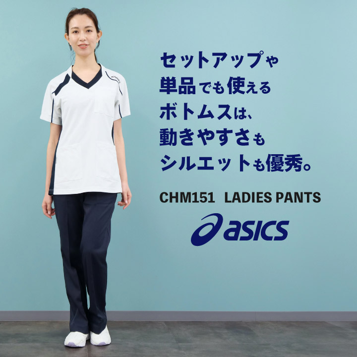 楽天市場】CHM151 アシックス asics レディースパンツ ノータック 両脇