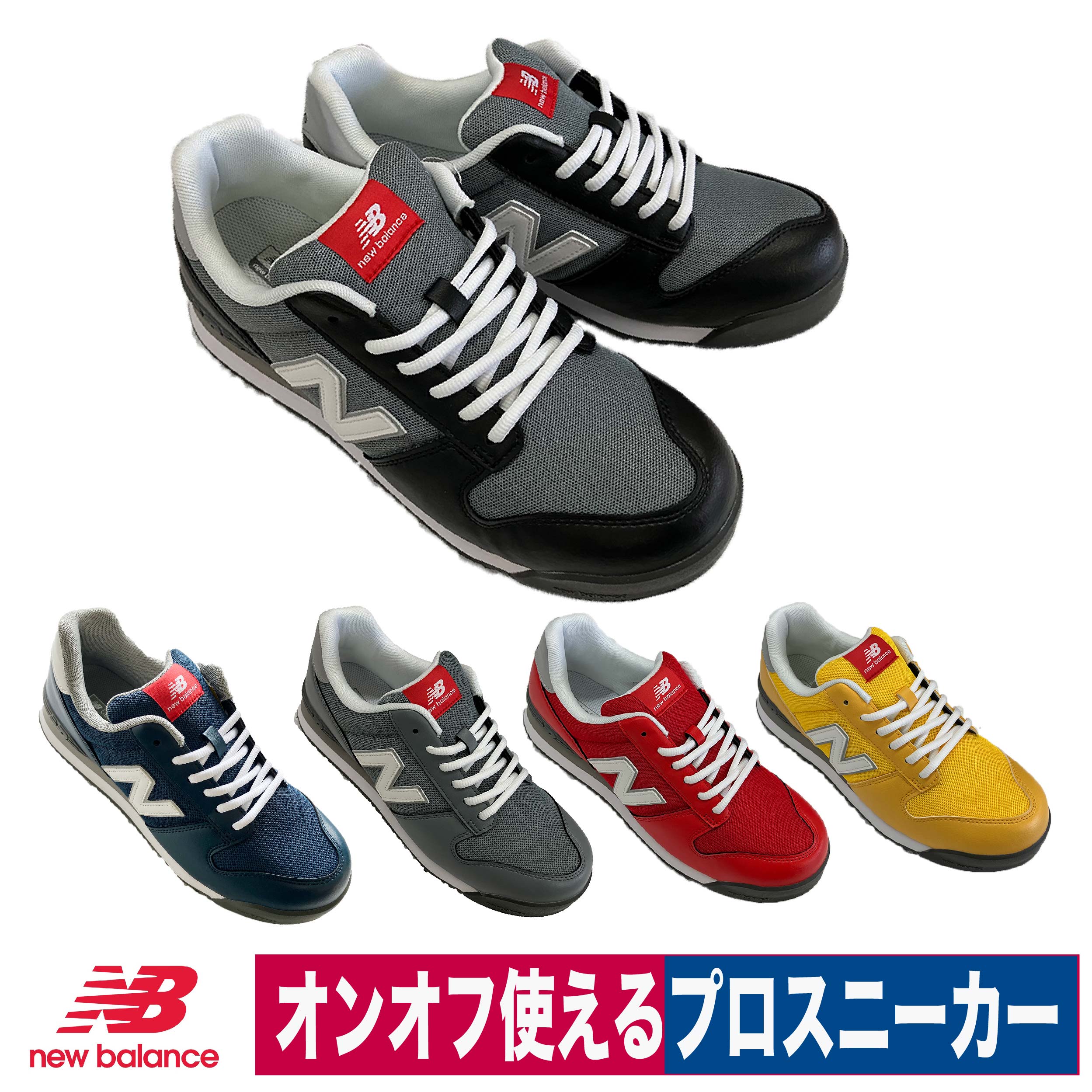 楽天市場】NB 安全靴 ニューバランス ポートランド セーフティ