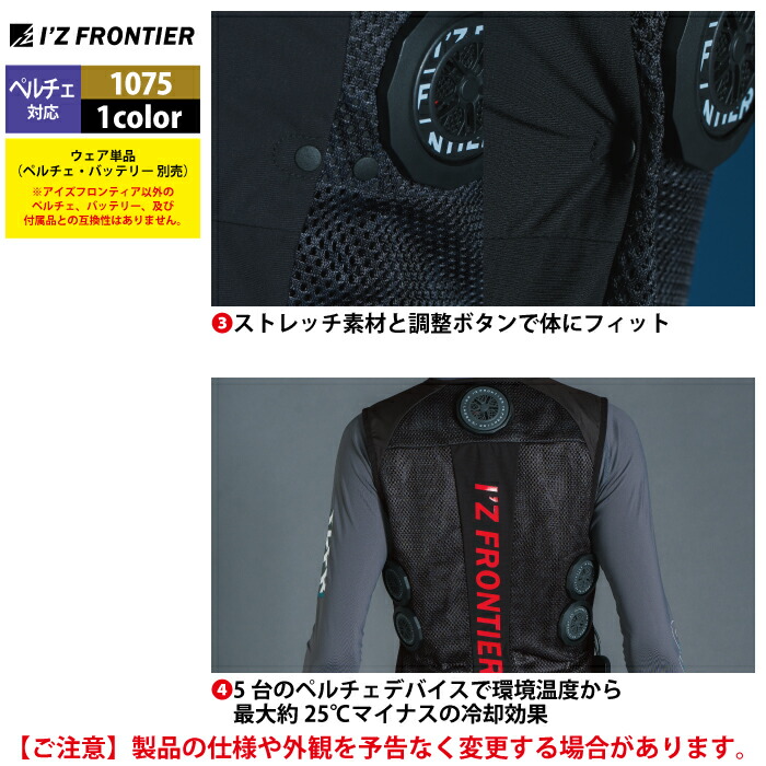 楽天市場】アイズフロンティア 作業服 2025春夏新作 ペルチェ対応