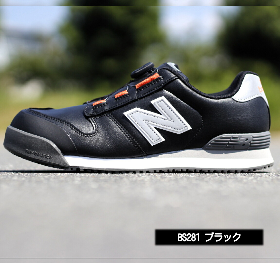 楽天市場】ニューバランス 安全靴 【BOA ダイヤル】 Boston NEW