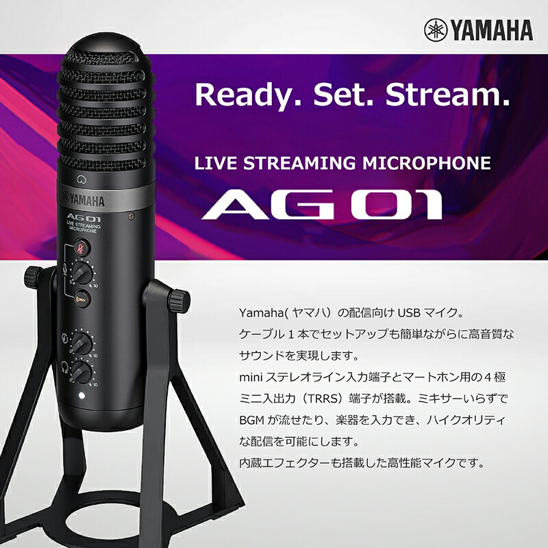 楽天市場】ヤマハ YAMAHA ライブストリーミングマイクロフォン マイク