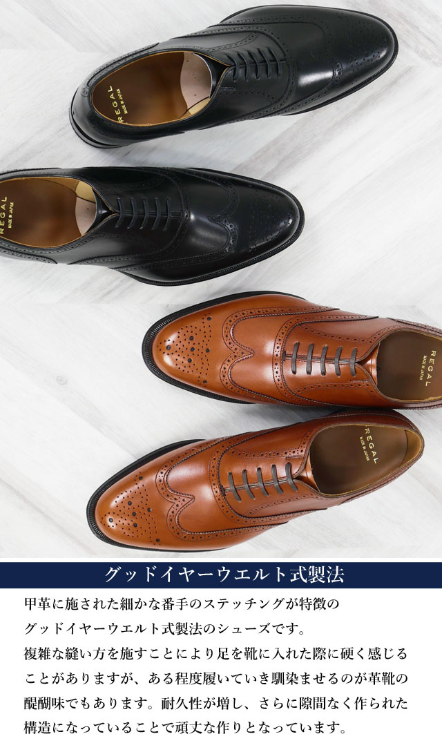 楽天市場】リーガル ビジネスシューズ メンズ 最高級 紳士靴 ウイング