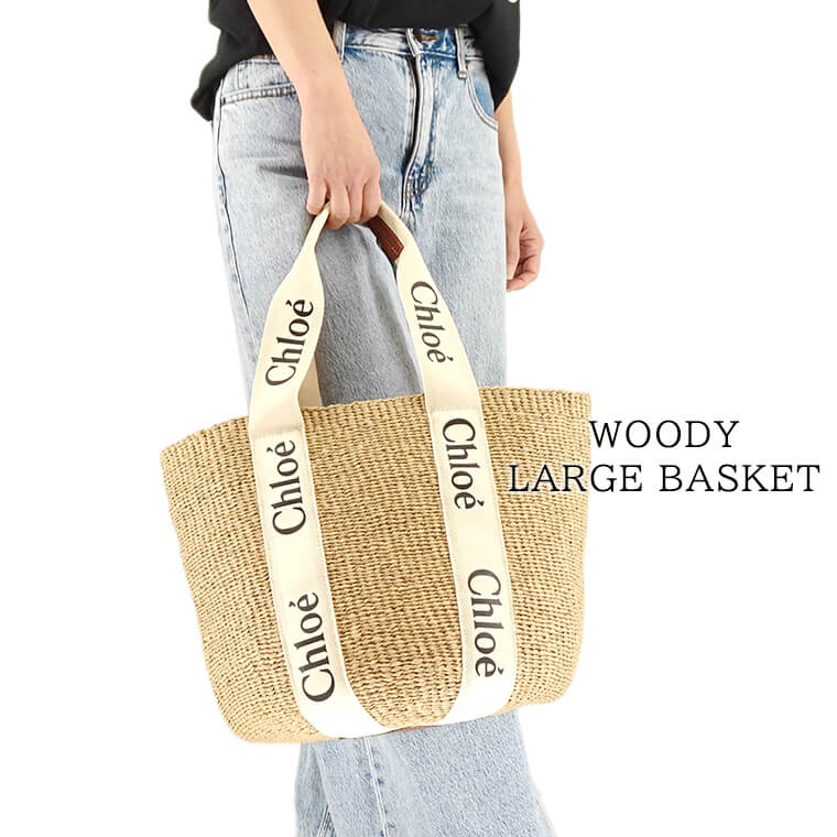 楽天市場】クロエ Chloe レディース バッグ WOODY LARGE BASKET