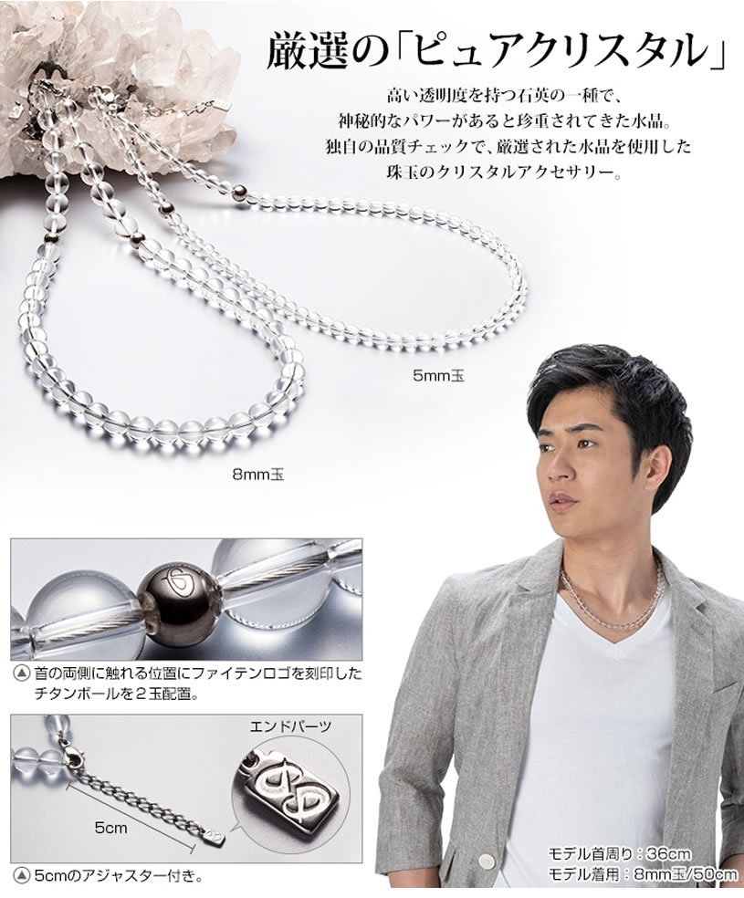 楽天市場】スポーツ 仕事 日常生活 サポーター ファイテン 水晶