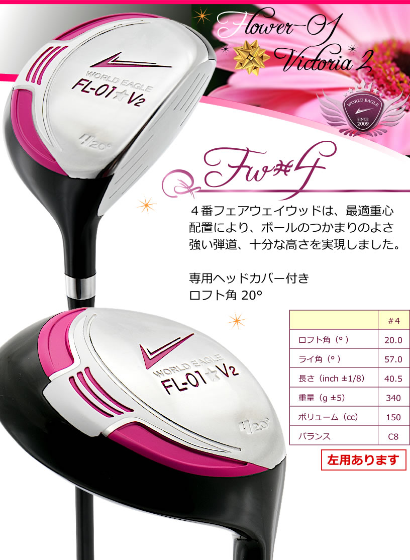 楽天市場】ワールドイーグル 人気ランキング1位 FL-01☆V2 レディース