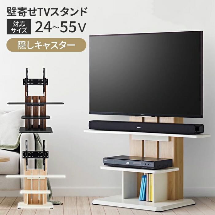 楽天市場】【楽天スーパーSALE10%OFF】テレビスタンド キャスター付き