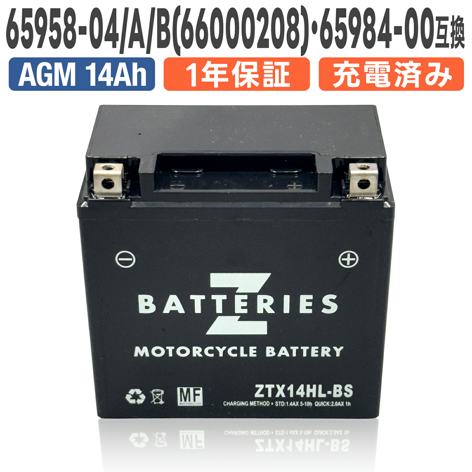 楽天市場】ハーレー専用 バイクバッテリー ZTX14HL-BS（YTX14HL-BS