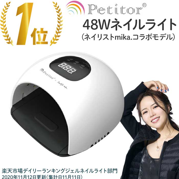 楽天市場】当店限定プレゼント付き プチトル ネイリストmika. コラボ