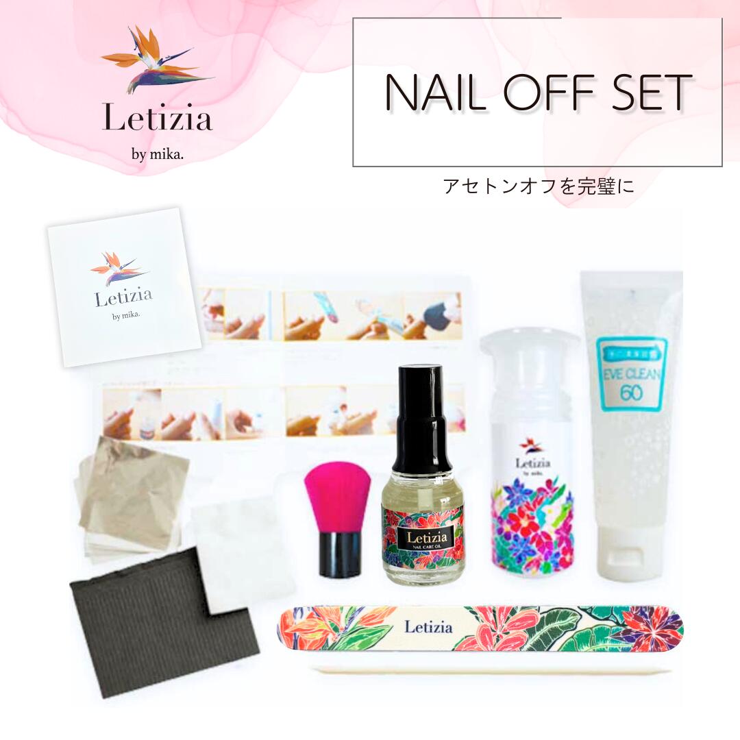 楽天市場】ジェルネイルオフセット : Letizia