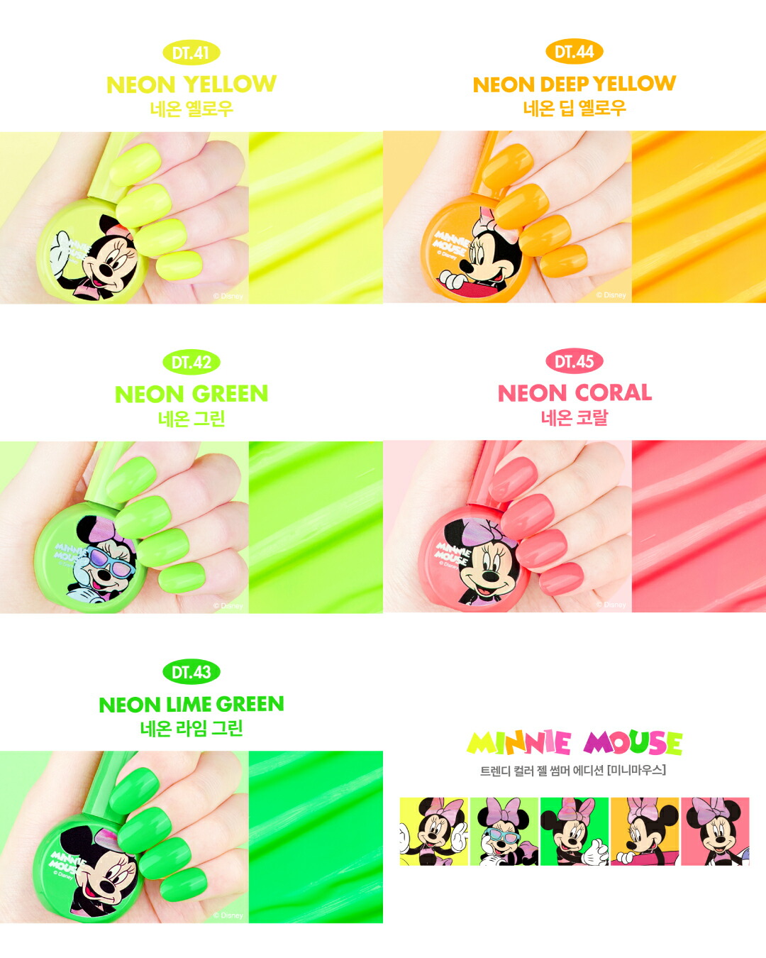 楽天市場】【サマーエディション】 Disney Trend Color Gel 10色セット