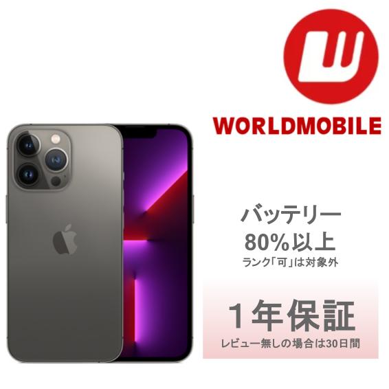 楽天市場】iphone 13（容量（内蔵ストレージ）512GB ～）の通販