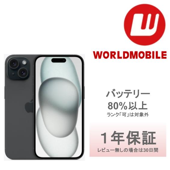 楽天市場】【中古】iPhone 15 128GB 256GB 512GB ブラック ブルー