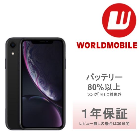楽天市場】iPhone XR（機能（SIMカード）SIMフリー）の通販