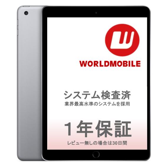 楽天市場】【中古】iPad 第6世代 9.7インチ 32GB 128GB スペースグレイ