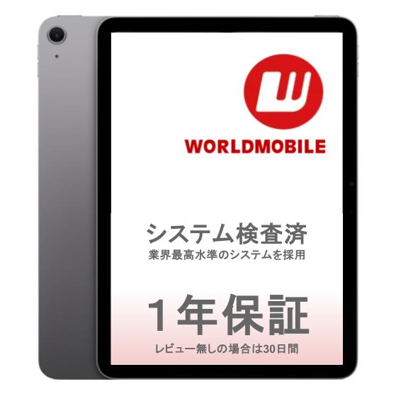 楽天市場】【中古】iPad Air 第6世代 (M2) 11インチ 128GB 256GB 512GB