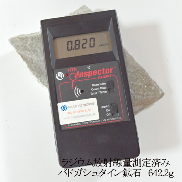 バドガシュタイン 鉱石」の人気商品一覧 | 安い商品を通販サイトから