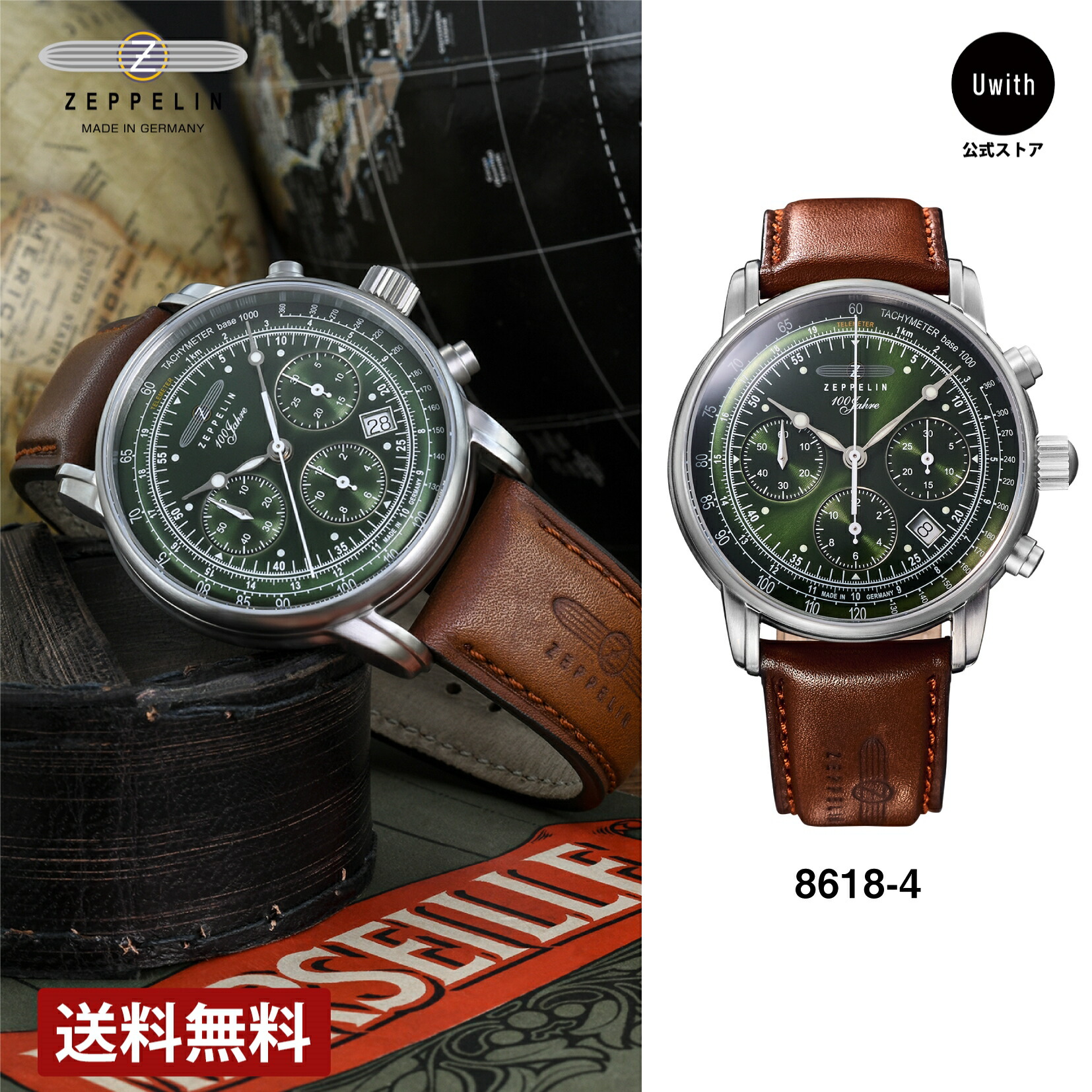 楽天市場】ツェッペリン 7044の通販