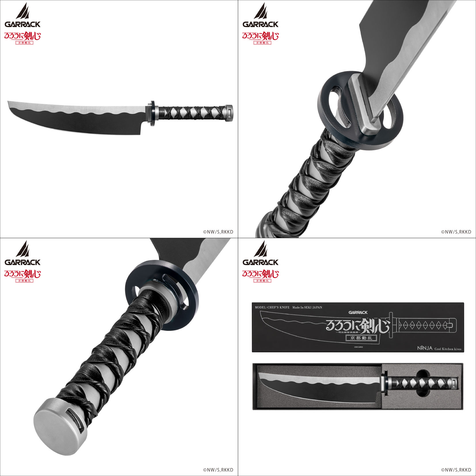 楽天市場】GARRACK ギャラック るろうに剣心×NiNJA 逆刃刀包丁 牛刀